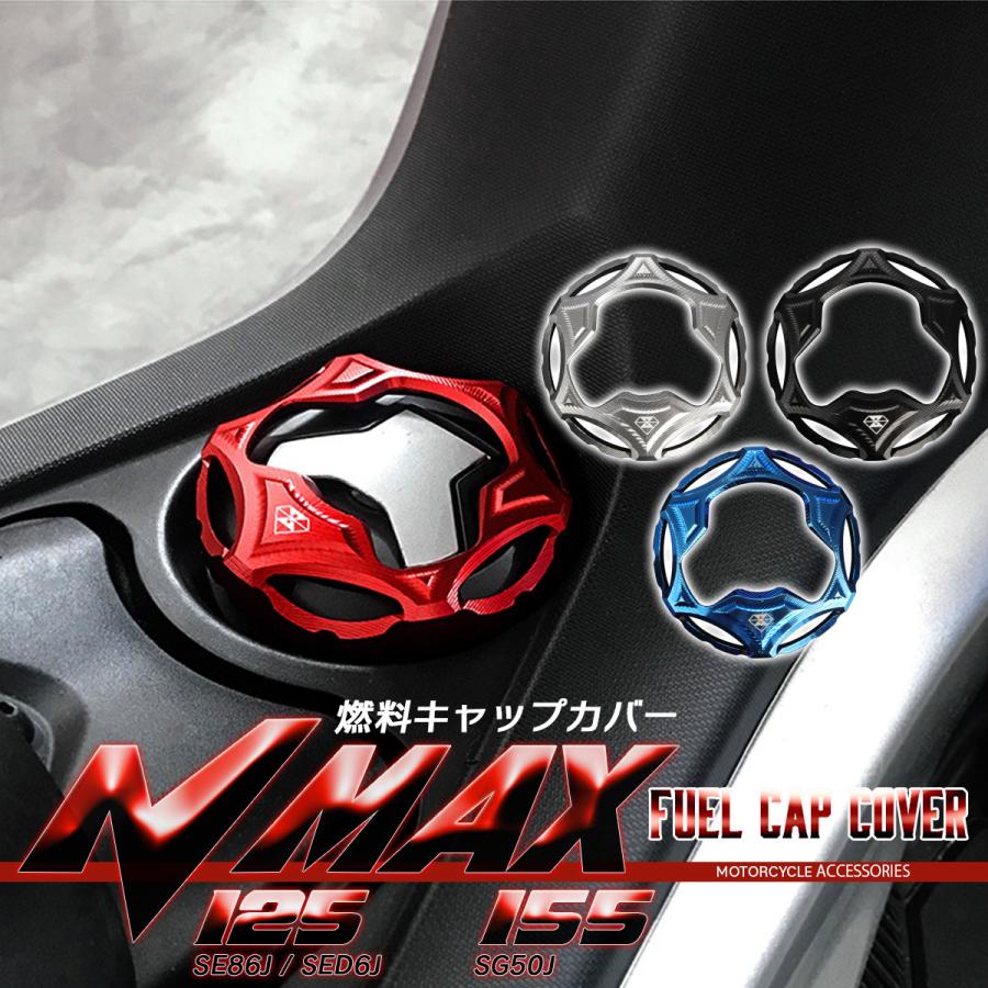 NMAX フューエルキャップカバー NMAX125 SE86J SED6J NMAX155 SG50J