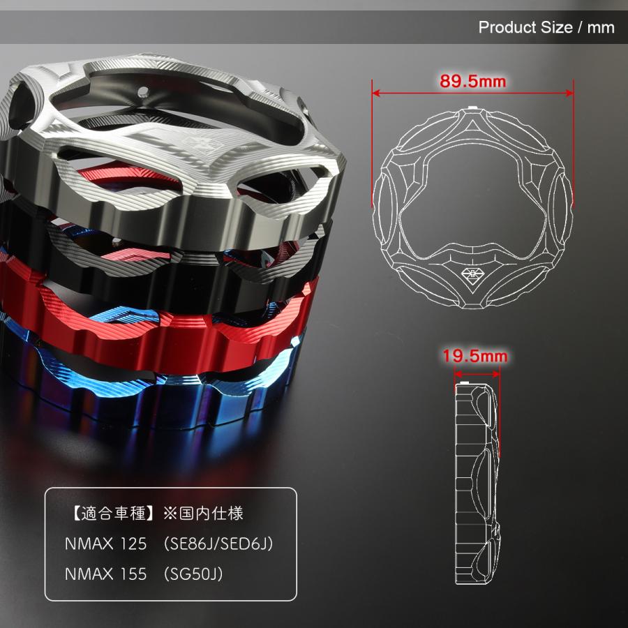 NMAX フューエルキャップカバー NMAX125 SE86J SED6J NMAX155 SG50J