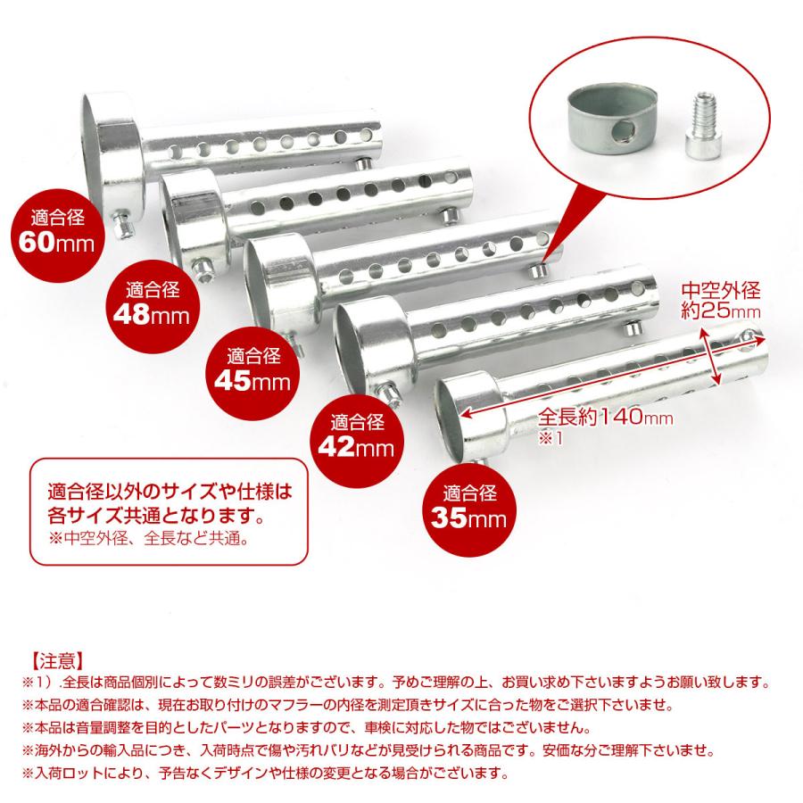 バイク 汎用 35 42 45 48 60mm マフラー インナーサイレンサー 消音器 バッフル 音量調整 S-972-976｜eale｜07