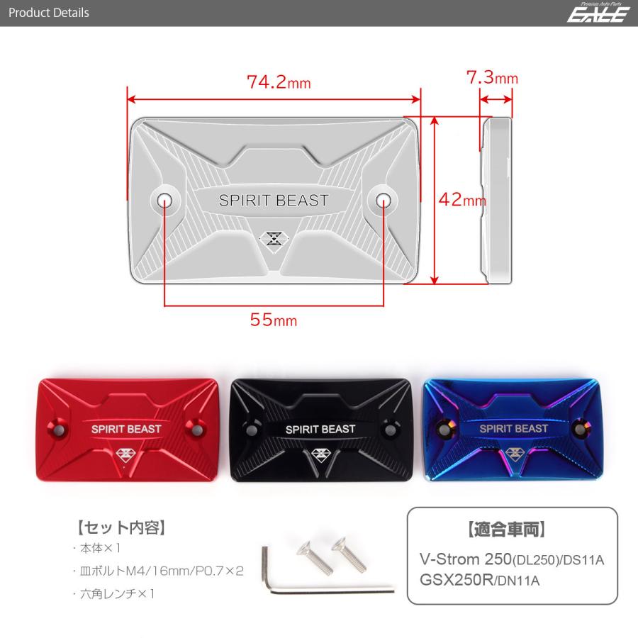 スズキ車用 Vストローム250 DL250 DS11A GSX250R DN11A フロント マスターシリンダーカバー S-981｜eale｜09