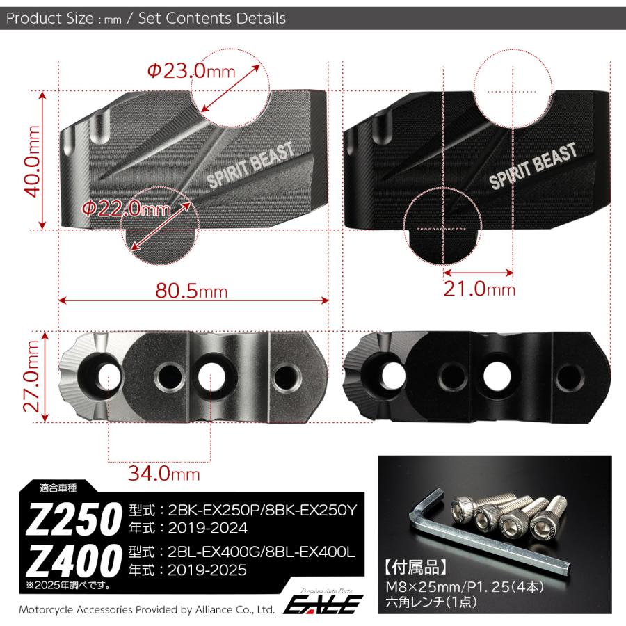 タンク、ハンドル ポストセット カワサキ（Kawasaki） Z250 Z400 2019-2025年 バーライザー ハンドル
