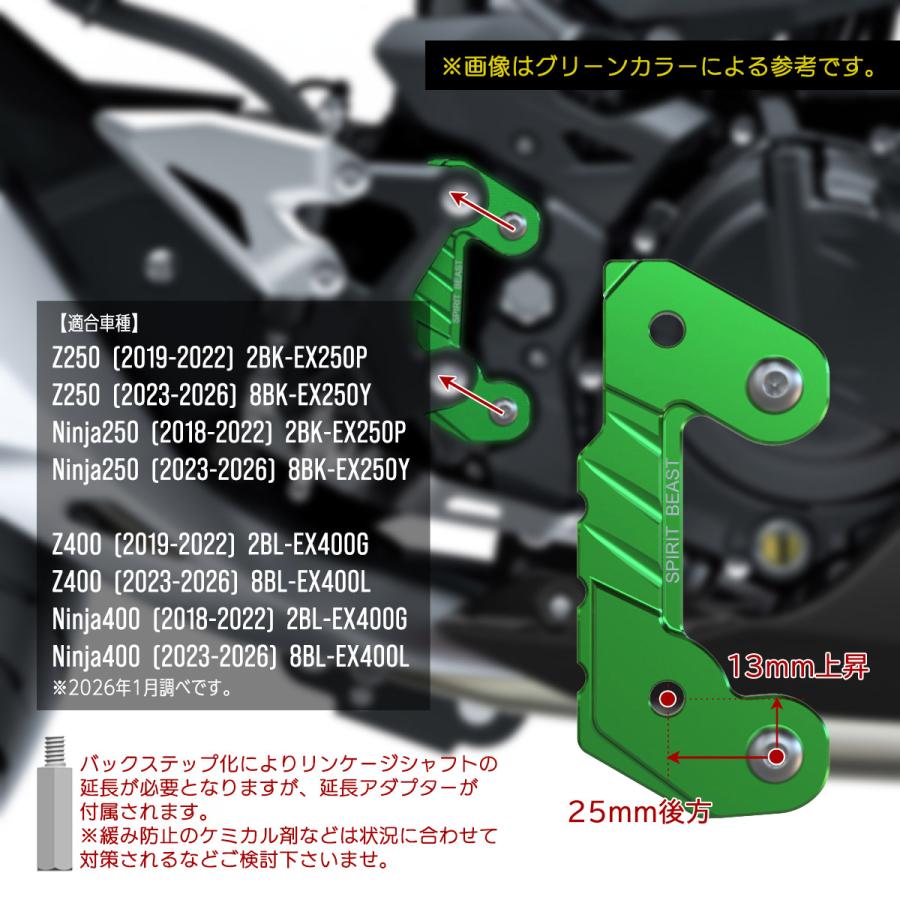 Ninja Z250 Z400 ニンジャ250 ニンジャ400 セットバックプレート