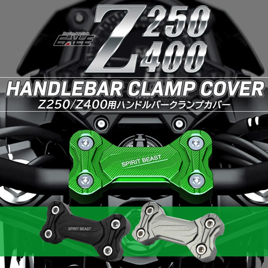 カワサキ（Kawasaki） Z250 Z400 2019-2025年 バイク バーハンドル