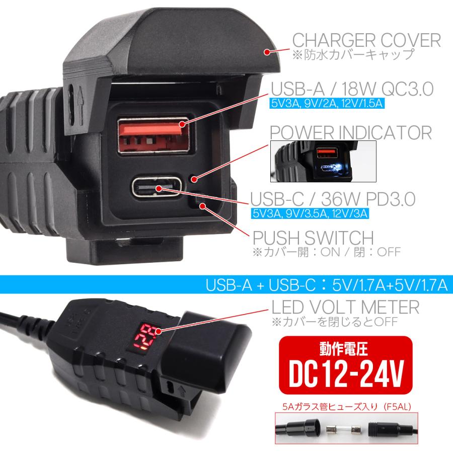 バイク USB充電器 2ポート USB-A QC3.0 USB-C PD3.0 急速充電 防水