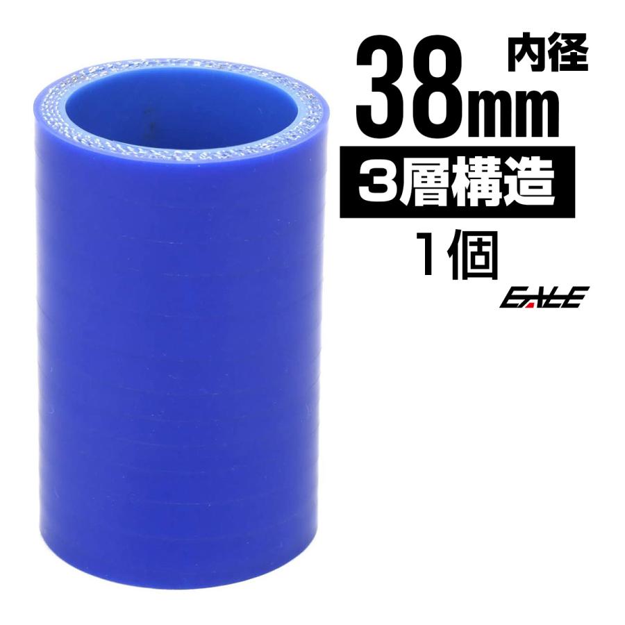 高強度3PLY 38Φ 内径 38mm 汎用 シリコンホース ストレート ブルー SC02 | ブランド登録なし