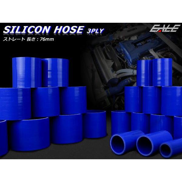 高強度3PLY 57Φ 内径 57mm 汎用 シリコンホース ストレート ブルー SC08 | ブランド登録なし | 01
