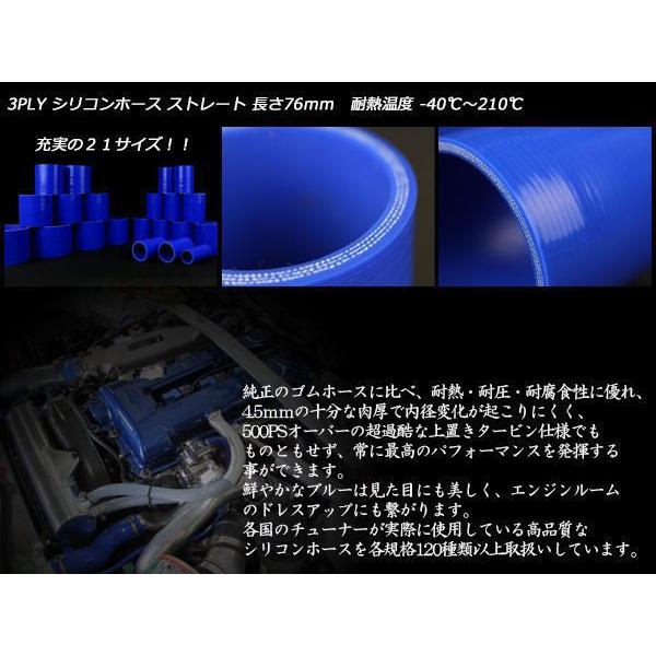 高強度3PLY 127Φ 内径 127mm 汎用 シリコンホース ストレート ブルー SC21 | ブランド登録なし | 02