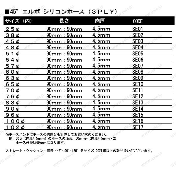 高強度3PLY 45度エルボ 38Φ 内径 38mm 汎用 シリコンホース ブルー SE02｜eale｜04