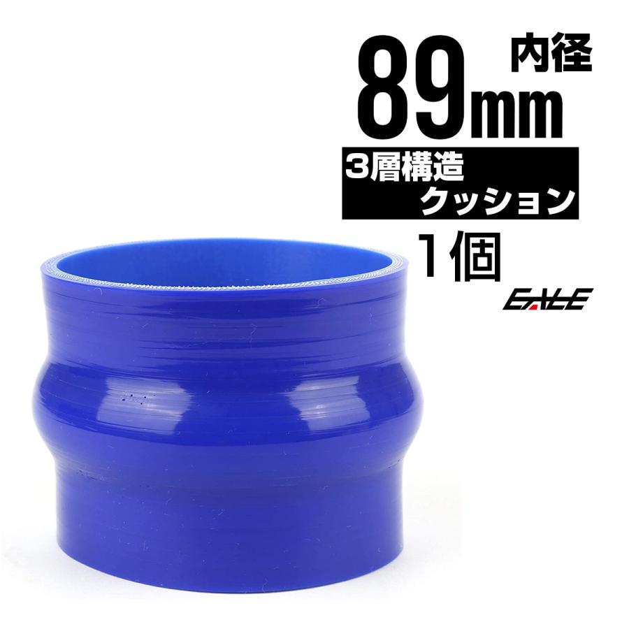 高強度3PLY 89Φ 内径 89mm 汎用 シリコンホース クッション ブルー