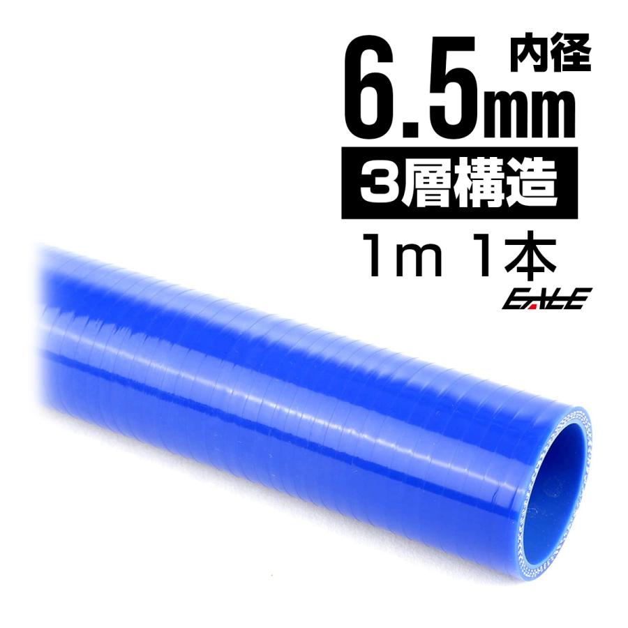 高強度3PLY 6.5Φ 内径 6.5mm 1m 長尺 汎用 シリコンホース ストレート ブルー SL01 | ブランド登録なし