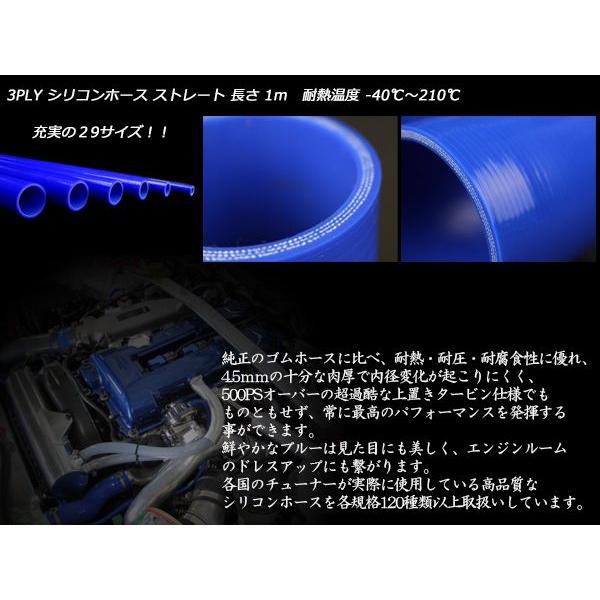 高強度3PLY 60Φ 内径 60mm 1m 長尺 汎用 シリコンホース ストレート ブルー SL22 | ブランド登録なし | 02