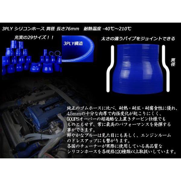 異径 102-114Φ 汎用シリコンホース 高強度3PLY ブルー SR27 | ブランド登録なし | 02
