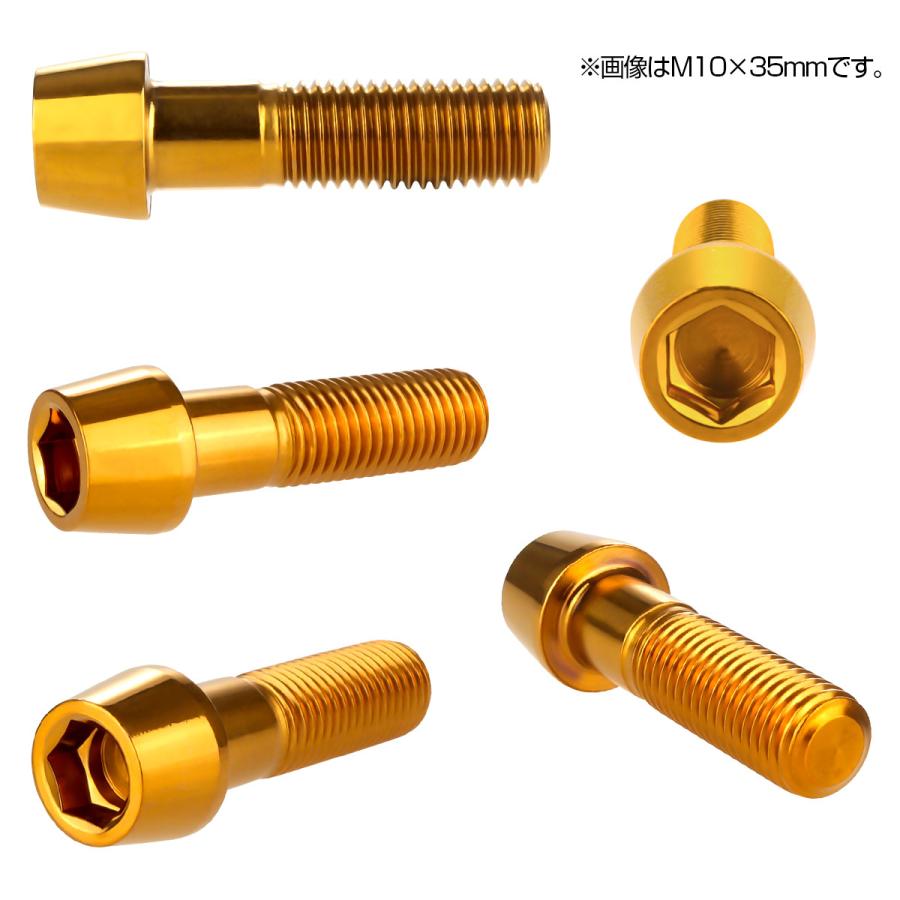 M6×25mm テーパーヘッドボルト ステンレス製キャップボルト