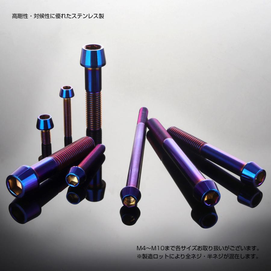 M8×20mm テーパーヘッドボルト ステンレス製キャップボルト フレームやハンドルポストなどに 焼チタンカラー TB0153 | ブランド登録なし | 02