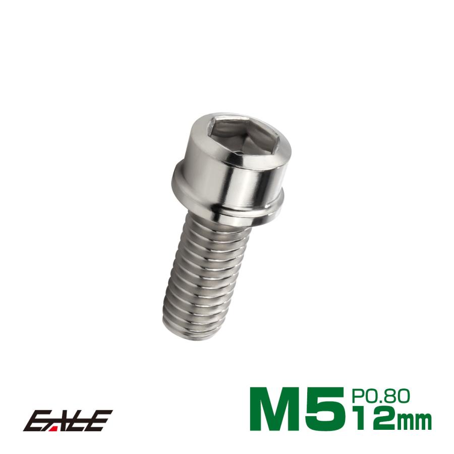 SUS304 キャップボルト M5×12mm P0.8 六角穴付きボルト スリム