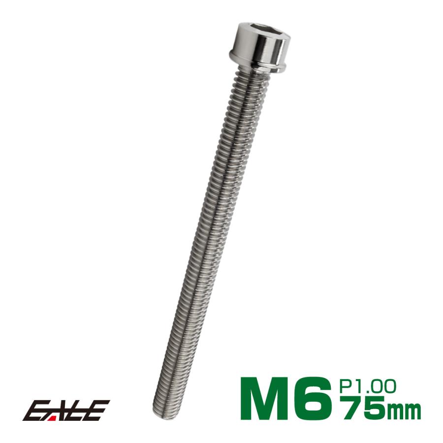 Sus304 キャップボルト M6 75mm P1 0 六角穴付きボルト スリムヘッド シルバー ステンレス製 Tb02 Tb02 オートパーツ専門店 Eale Store 通販 Yahoo ショッピング