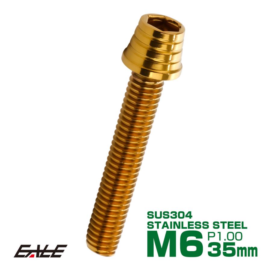 M6 35mm テーパーシェルヘッドボルト 憧れの ステンレス製キャップボルト ゴールド Tb0312 クランクケースなどのエンジン周りに