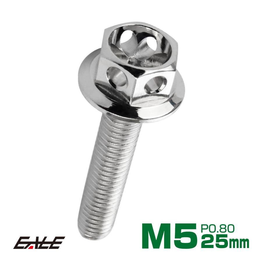 M5×25mm フラワー ヘッド ボルト ステンレス 削り出し フランジ