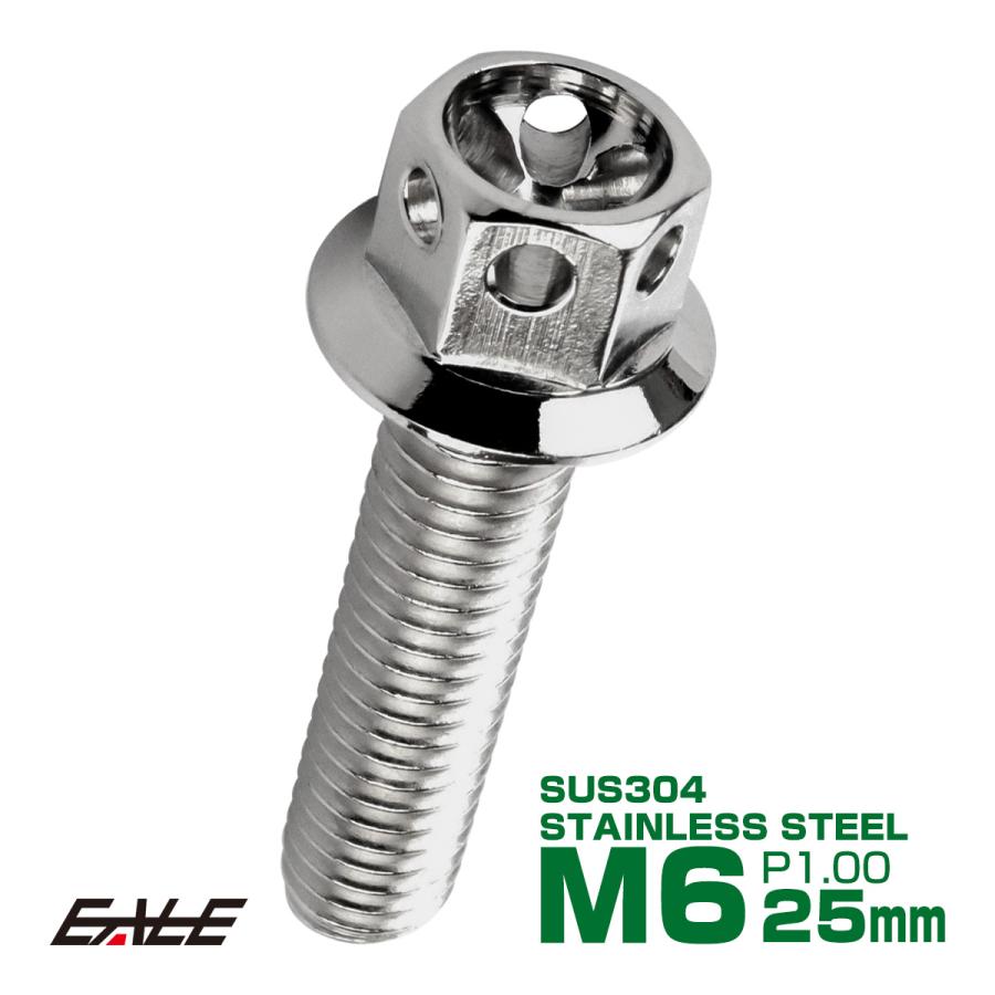 M6×25mm フラワーヘッドボルト ステンレス製フランジ付き六角ボルト 