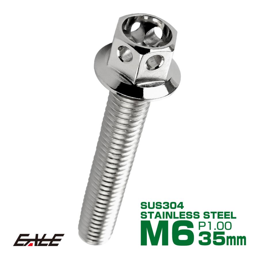 M6×35mm フラワーヘッドボルト ステンレス製フランジ付き六角ボルト クランクケースなどのエンジン周りに シルバー TB0430 | ブランド登録なし