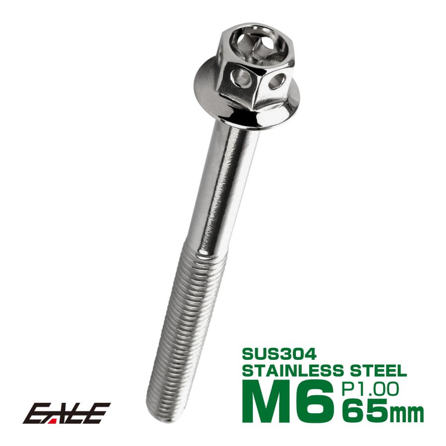 M6×65mm フラワーヘッドボルト ステンレス製フランジ付き六角ボルト クランクケースなどのエンジン周りに シルバー TB0436 | ブランド登録なし