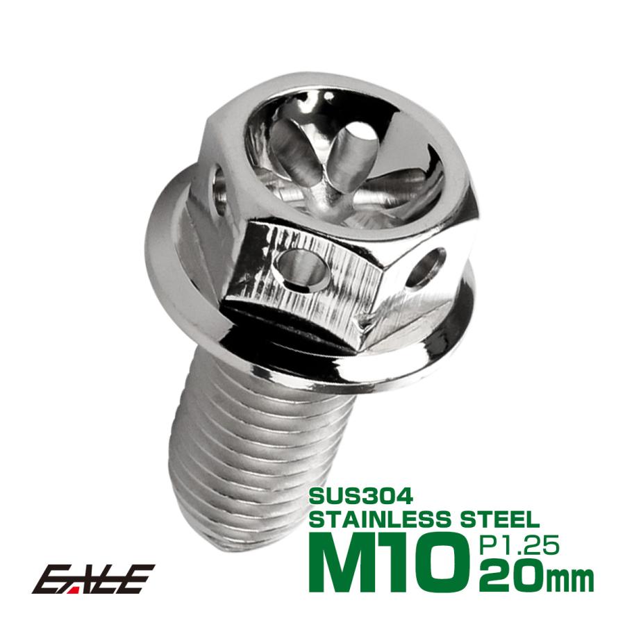 M10×20mm フラワー ヘッド ボルト ステンレス 削り出し フランジ付六角ボルト フレームやエンジン周りに シルバー TB0463 | ブランド登録なし