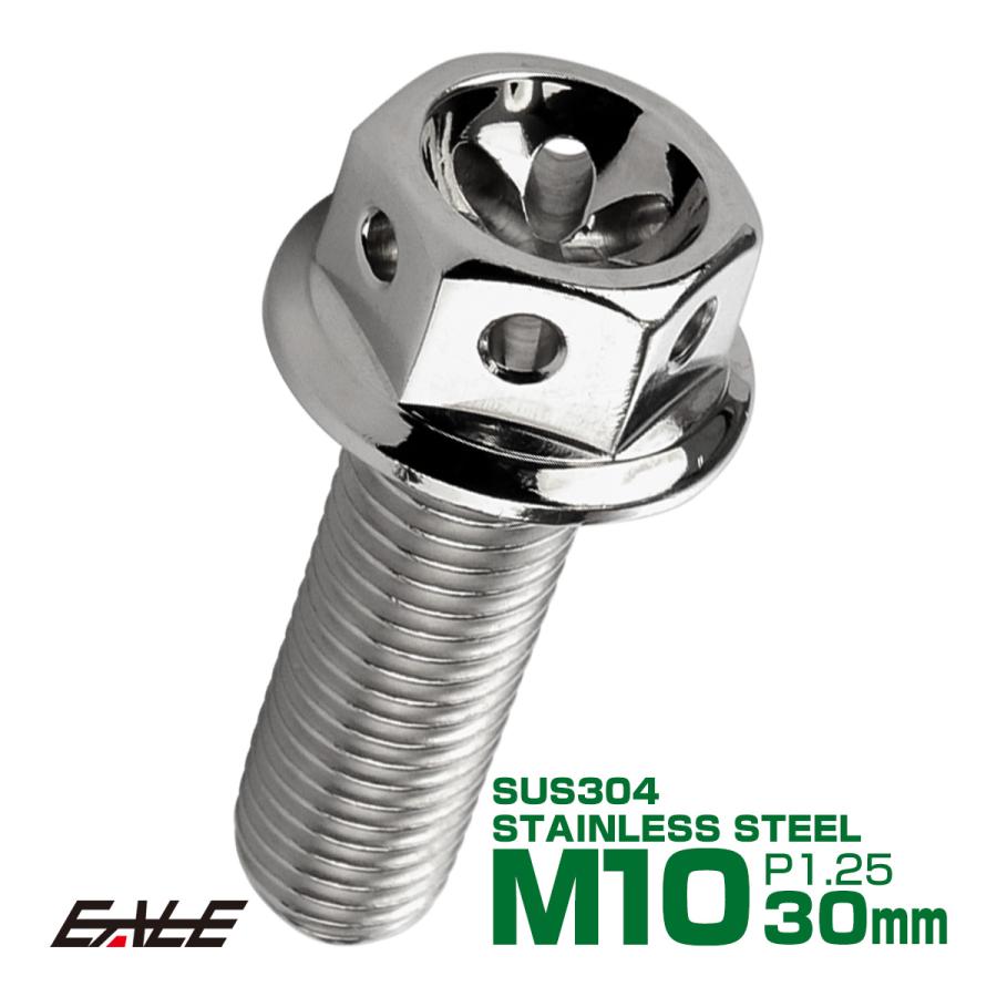 M10×30mm フラワー ヘッド ボルト ステンレス 削り出し フランジ付六角ボルト フレームやエンジン周りに シルバー TB0465 | ブランド登録なし