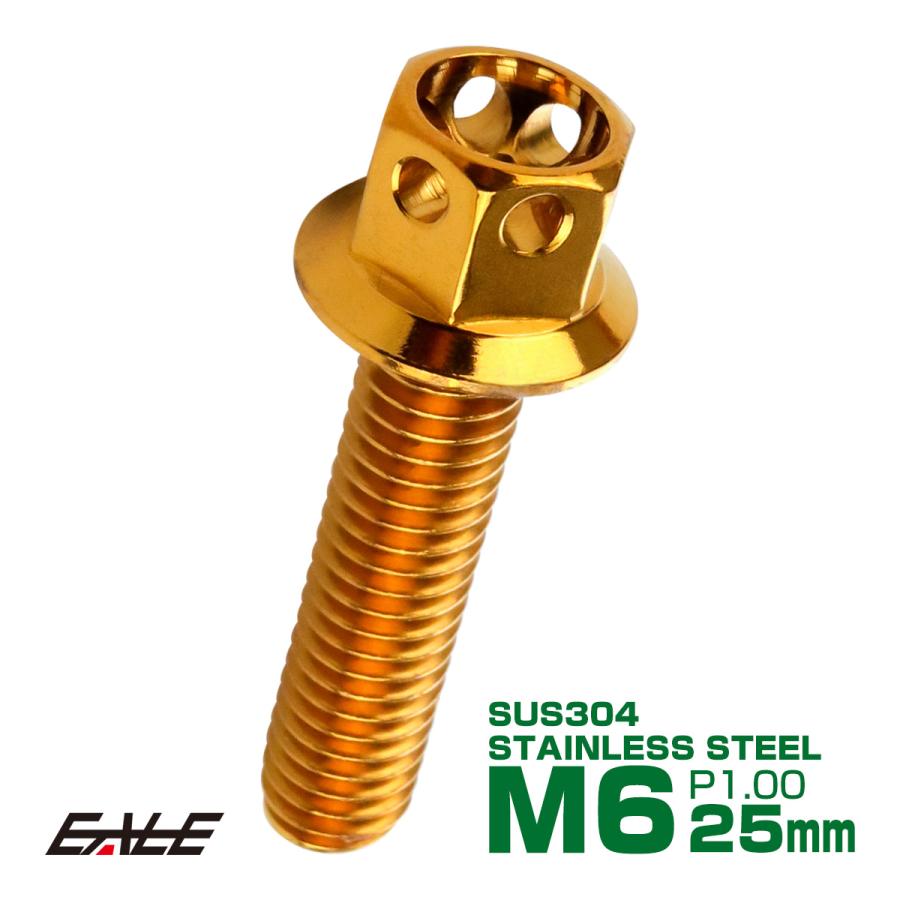 M6×25mm フラワーヘッドボルト ステンレス製フランジ付き六角ボルト クランクケースなどのエンジン周りに ゴールド TB0487 | ブランド登録なし