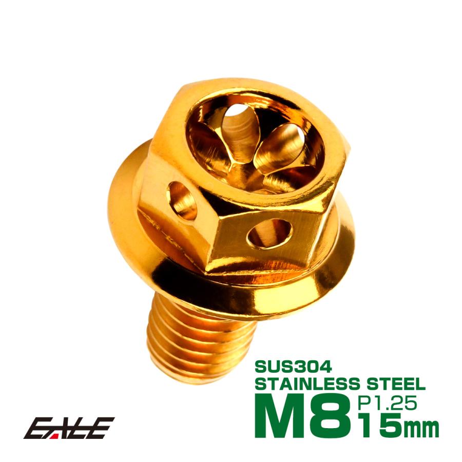 M8×15mm フラワーヘッドボルト ステンレス製フランジ付き六角ボルト フレームやハンドルポストなどに ゴールド TB0506 | ブランド登録なし