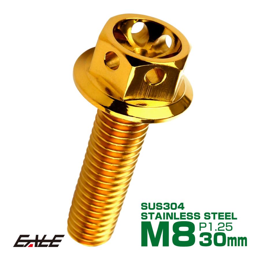 M8×30mm フラワーヘッドボルト ステンレス製フランジ付き六角ボルト フレームやハンドルポストなどに ゴールド TB0509 | ブランド登録なし