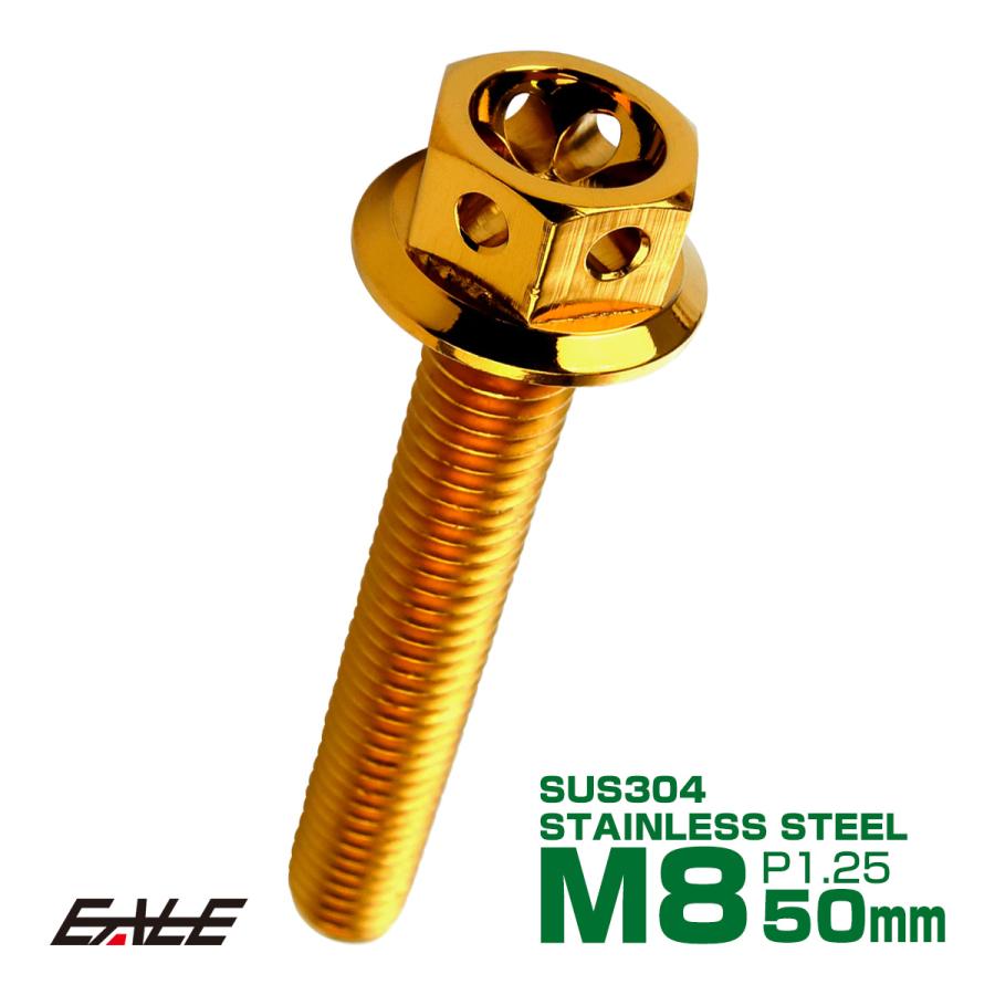 M8×50mm フラワーヘッドボルト ステンレス製フランジ付き六角ボルト 