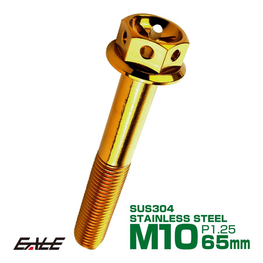 M10×65mm フラワー ヘッド ボルト ステンレス 削り出し フランジ付六角 