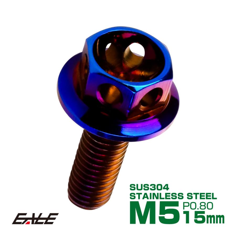 M5×15mm フラワーヘッドボルト ステンレス製フランジ付き六角ボルト