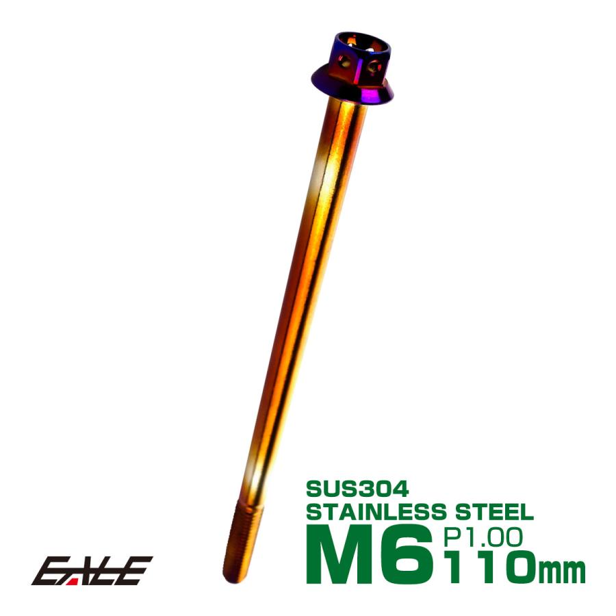 M6×110mm フラワーヘッドボルト ステンレス製フランジ付き六角ボルト クランクケースなどのエンジン周りに 焼チタンカラー TB0563 | ブランド登録なし