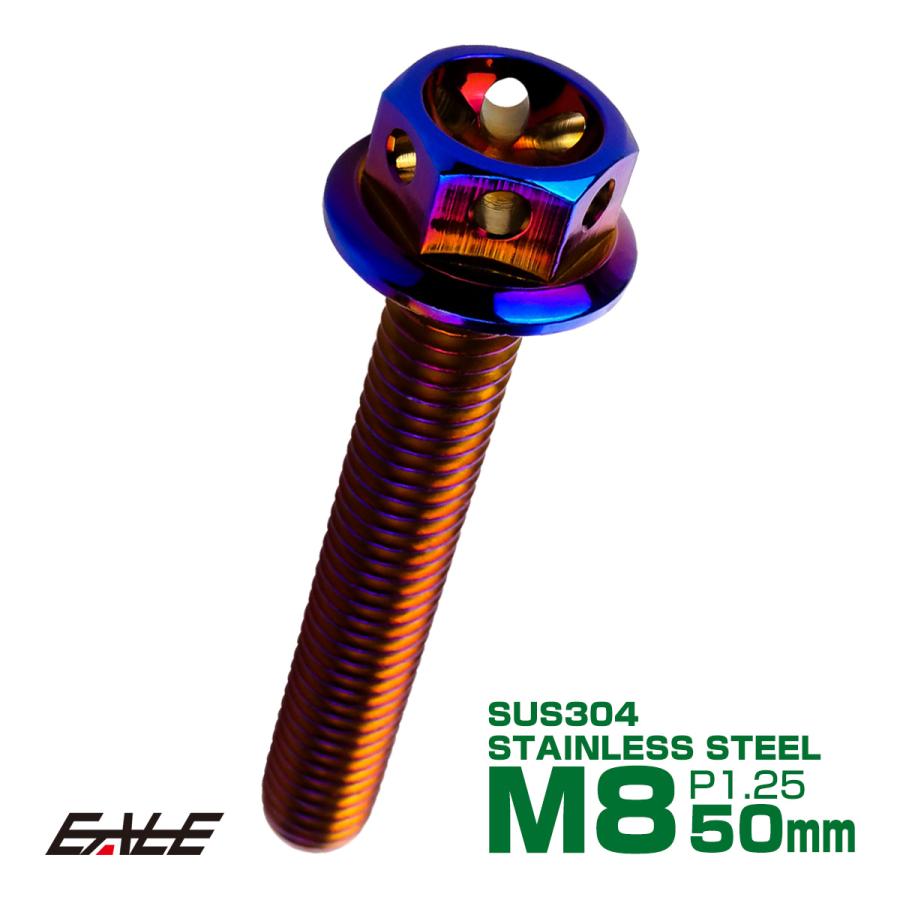 M8×50mm フラワーヘッドボルト ステンレス製フランジ付き六角ボルト フレームやハンドルポストなどに 焼チタンカラー TB0572 | ブランド登録なし