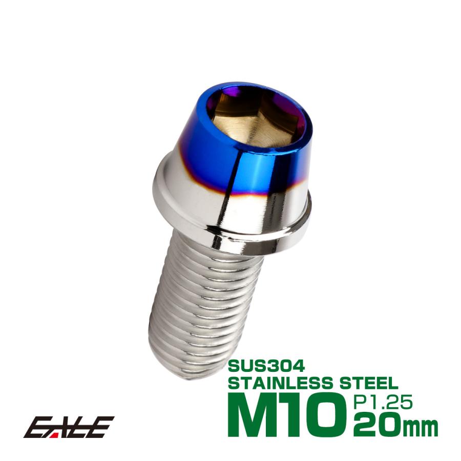 テーパーヘッドボルト CTC キャップボルト M10×20mm ステンレス