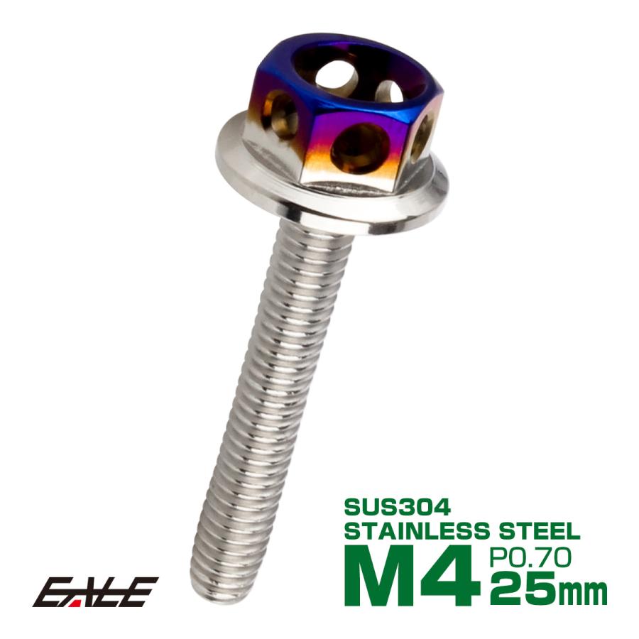 M4×25mm P0.7 フランジ ヘキサゴンヘッドボルト 六角ボルト ステンレス CTC シルバー＆焼チタンカラー TB0653 | ブランド登録なし