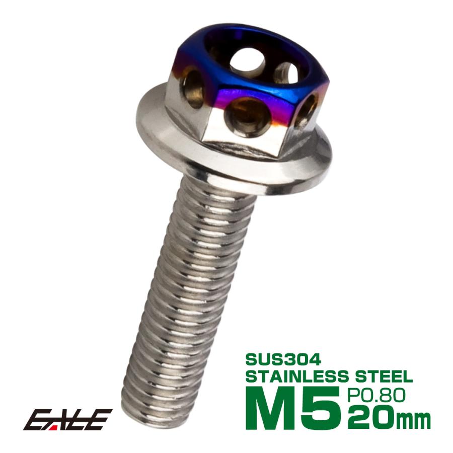 M5×20mm P0.8 フランジ ヘキサゴンヘッドボルト 六角ボルト ステンレス CTC シルバー＆焼チタンカラー TB0656 | ブランド登録なし