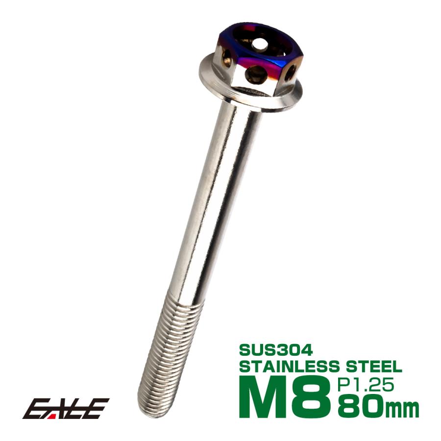 M8×80mm P1.25 フランジ ヘキサゴンヘッドボルト 六角ボルト ステンレス CTC シルバー＆焼チタンカラー TB0696 | ブランド登録なし