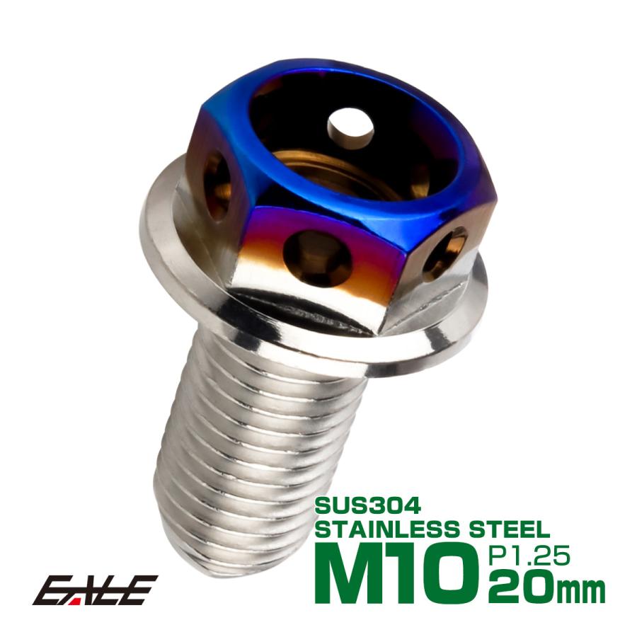 M10×20mm P1.25 フランジ ヘキサゴンヘッドボルト 六角ボルト ステンレス CTC シルバー＆焼チタンカラー TB0699 | ブランド登録なし