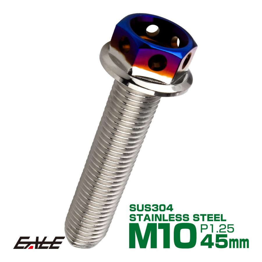 M10×45mm P1.25 フランジ ヘキサゴンヘッドボルト 六角ボルト ステンレス CTC シルバー＆焼チタンカラー TB0704 | ブランド登録なし