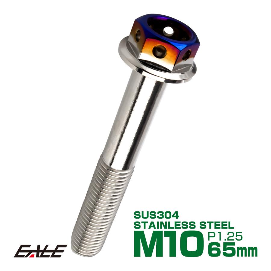 ヘキサゴンヘッドボルト CTC フランジ付六角ボルト M10×65mm ステンレス シルバー＆焼チタンカラー TB0708 | ブランド登録なし