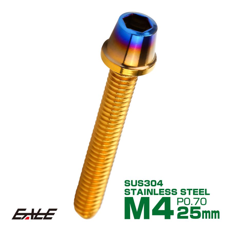 テーパーヘッドボルト CTC キャップボルト M4×25mm ステンレス 六角穴