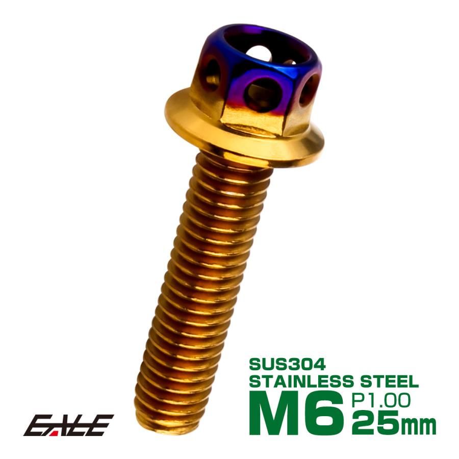 M6×25mm P1.0 フランジ ヘキサゴンヘッドボルト 六角ボルト ステンレス CTC ゴールド＆焼チタンカラー TB0787 | ブランド登録なし
