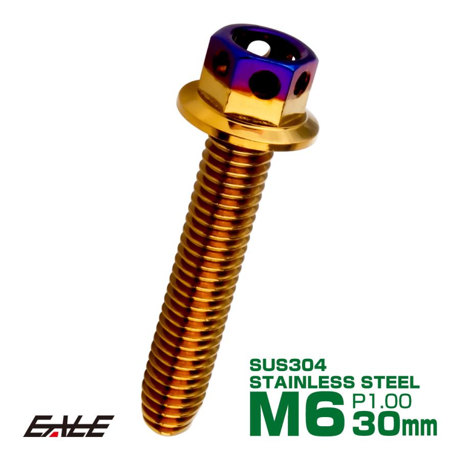 M6×30mm P1.0 フランジ ヘキサゴンヘッドボルト 六角ボルト ステンレス CTC ゴールド＆焼チタンカラー TB0788 | ブランド登録なし