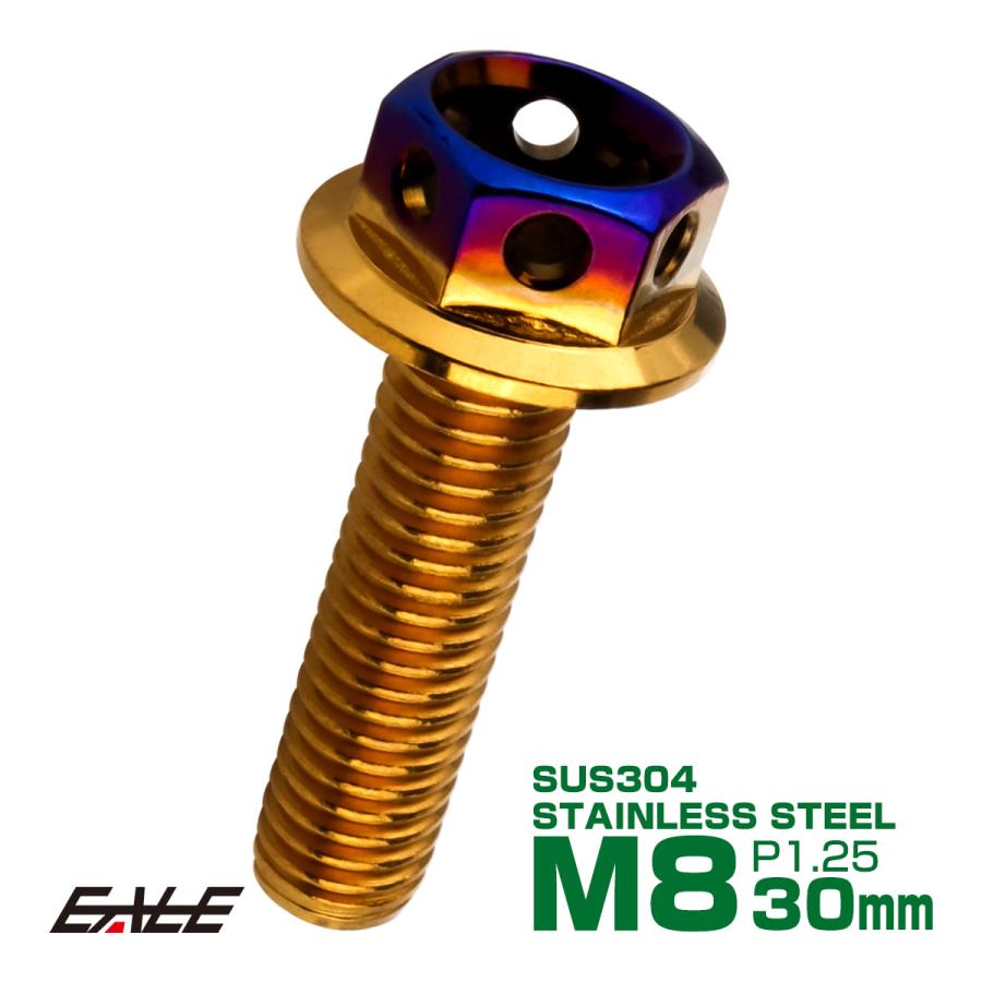 M8×30mm P1.25 フランジ ヘキサゴンヘッドボルト 六角ボルト ステンレス CTC ゴールド＆焼チタンカラー TB0809 | ブランド登録なし