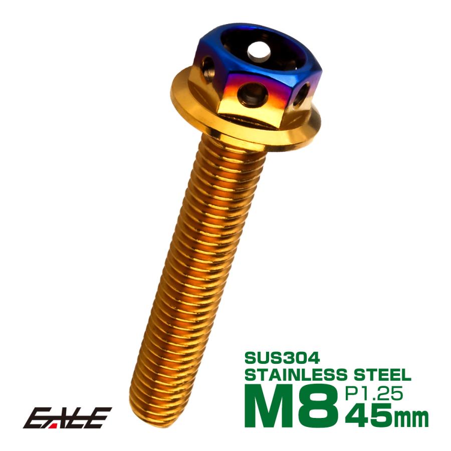 M8×45mm P1.25 フランジ ヘキサゴンヘッドボルト 六角ボルト ステンレス CTC ゴールド＆焼チタンカラー TB0812 | ブランド登録なし
