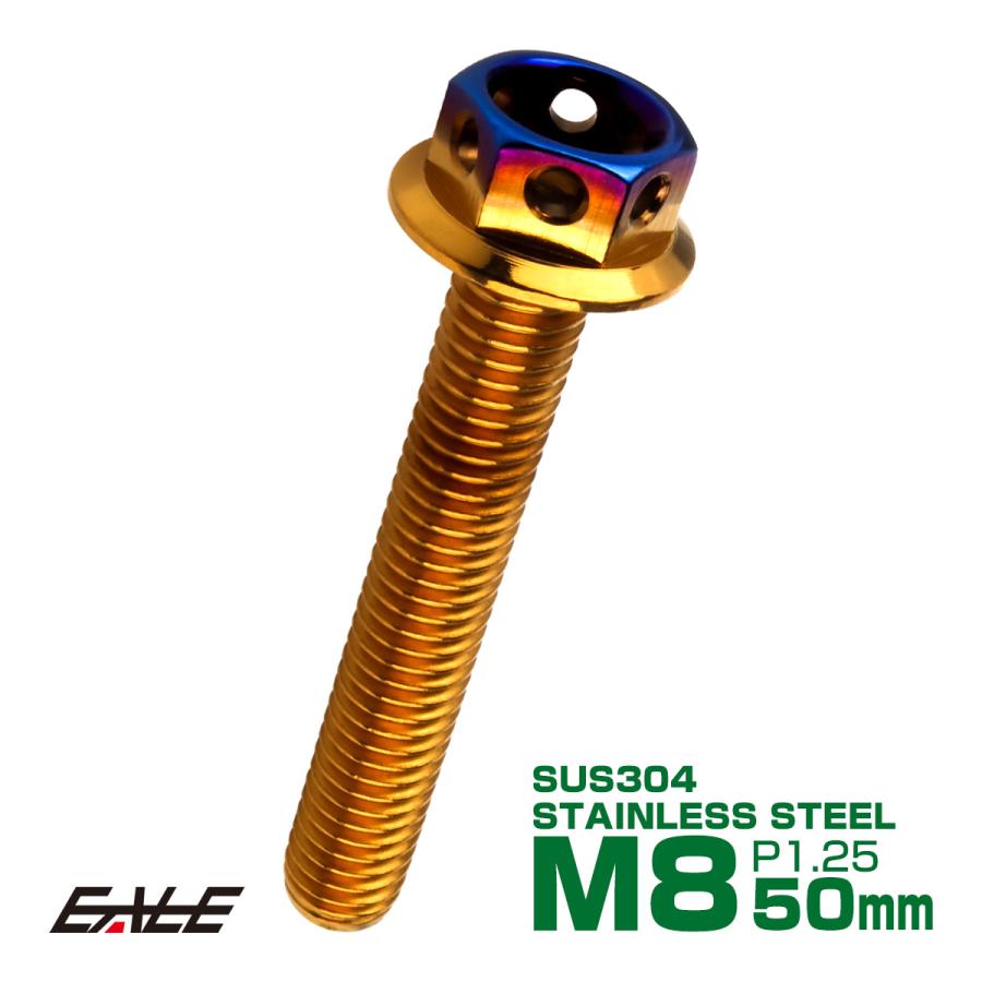 M8×50mm P1.25 フランジ ヘキサゴンヘッドボルト 六角ボルト ステンレス CTC ゴールド＆焼チタンカラー TB0813 | ブランド登録なし
