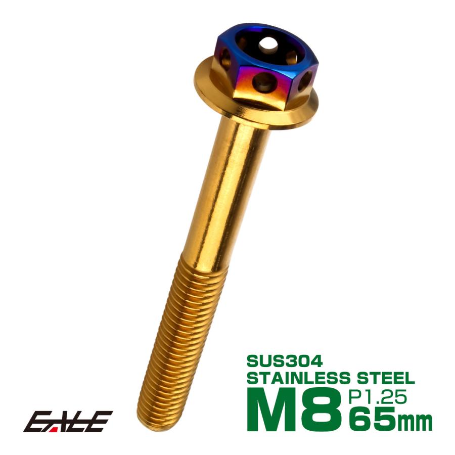 M8×65mm P1.25 フランジ ヘキサゴンヘッドボルト 六角ボルト ステンレス CTC ゴールド＆焼チタンカラー TB0816 | ブランド登録なし