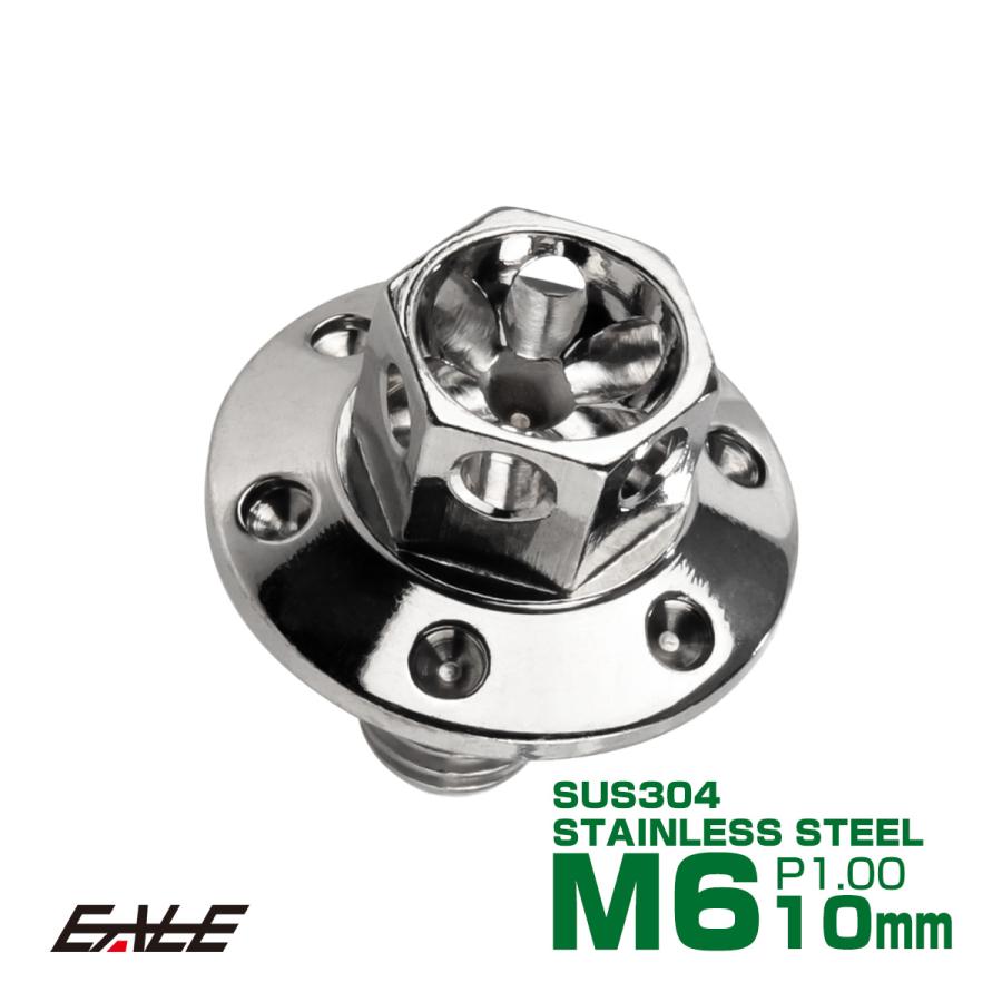 M6×10mm P1.00 ワイドフランジフラワー ボルト ワイヤーロック穴付き 六角ボルト SUS304 ステンレス シルバー TB0955 | ブランド登録なし